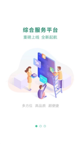 惠友城app1