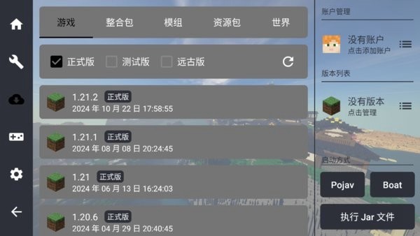 fold craft launcher启动器 v1.2.3.7