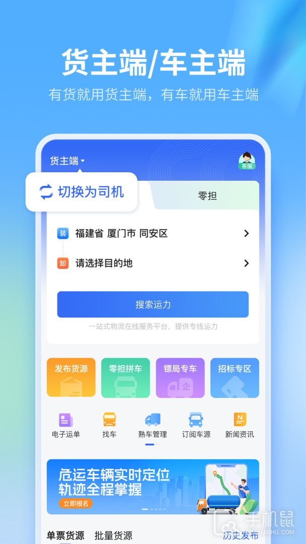 危化镖局 v3.0.2
