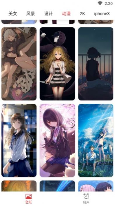 壁纸盒子纯净版