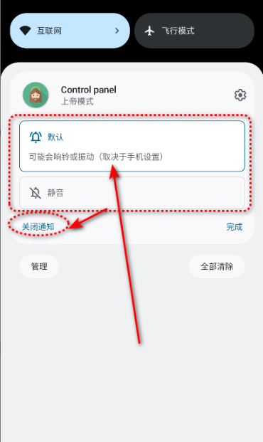上帝模式