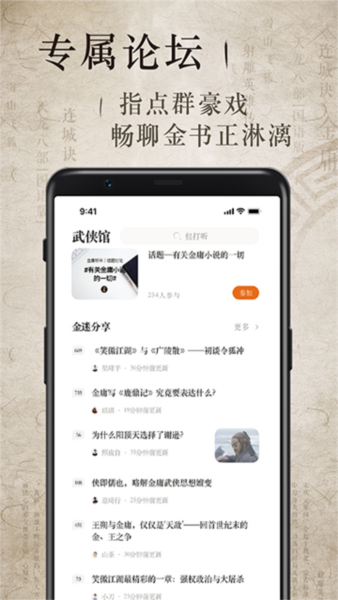 金庸听书4