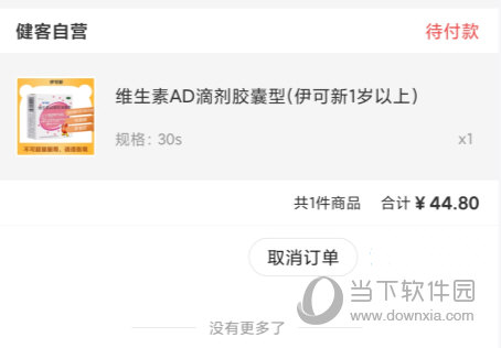健客网上药店