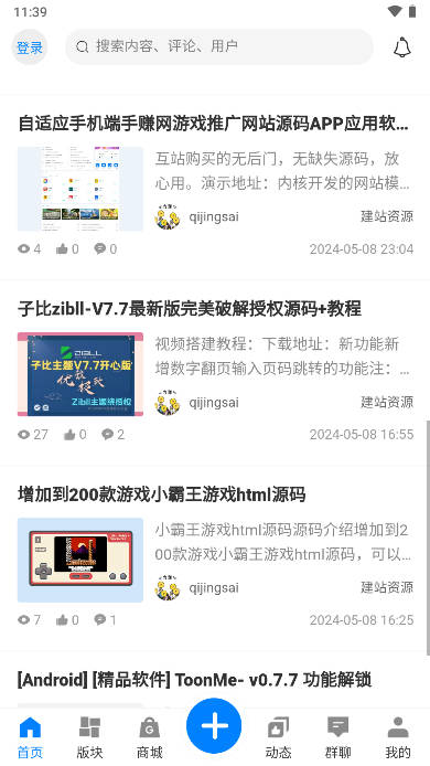 鱼塘社区软件 v1.1.7 安卓最新版app