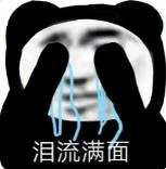 万能表情包