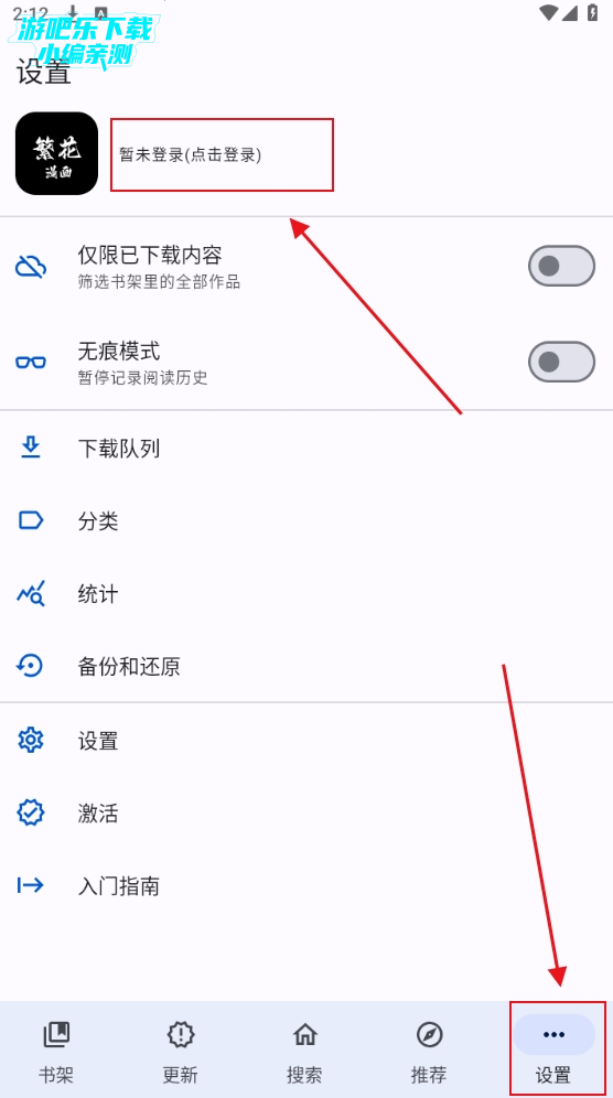 繁华漫画app下载安装最新版