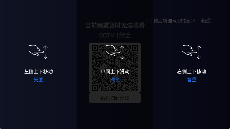 超级ITV软件