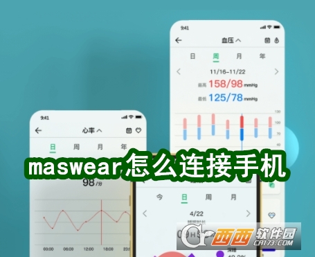 MasWear智能手表
