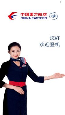 上海航空公司官方app（东方航空） v9.4.24安卓版下载