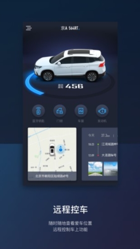 东风风行最新版 v3.2.37