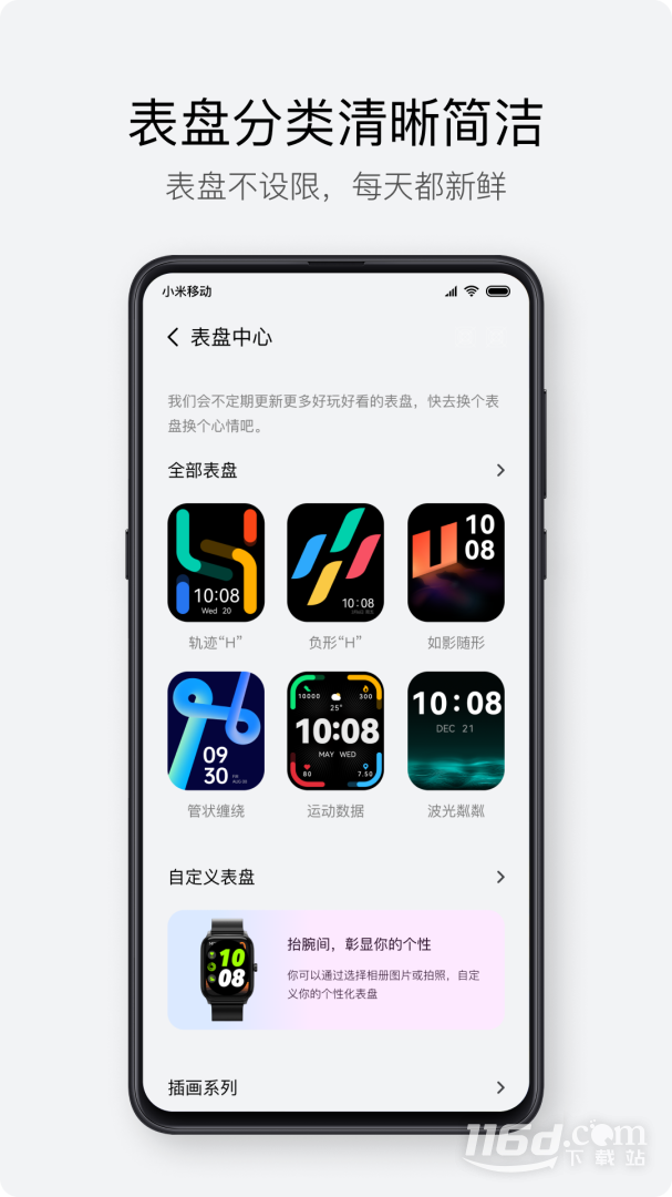 Haylou Fun v3.5.9截图3