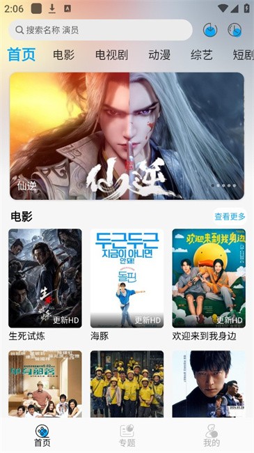 风启影视app安卓最新版 1