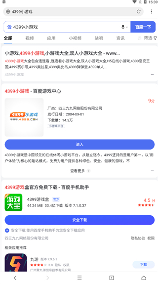 X浏览器10