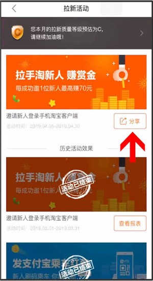 淘寶聯盟(推廣賺傭金)App