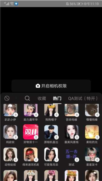 抖音直播伴侣app