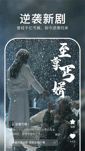 红果短剧最新版下载截图