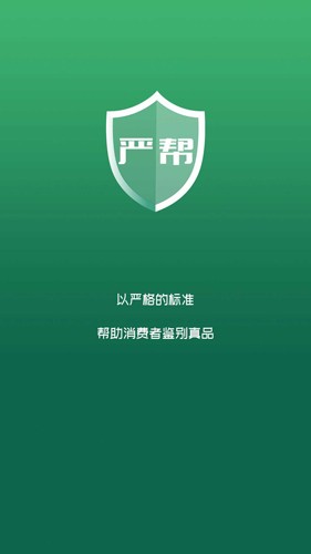 严帮APP v3.11.0