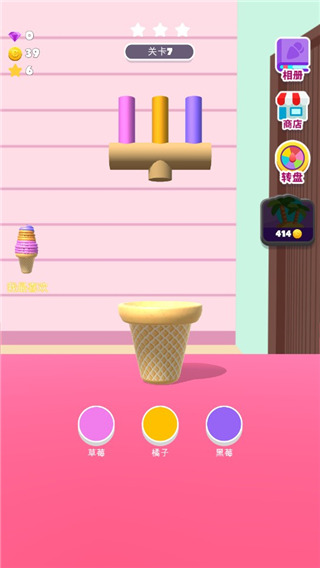 甜筒第二支半价手游