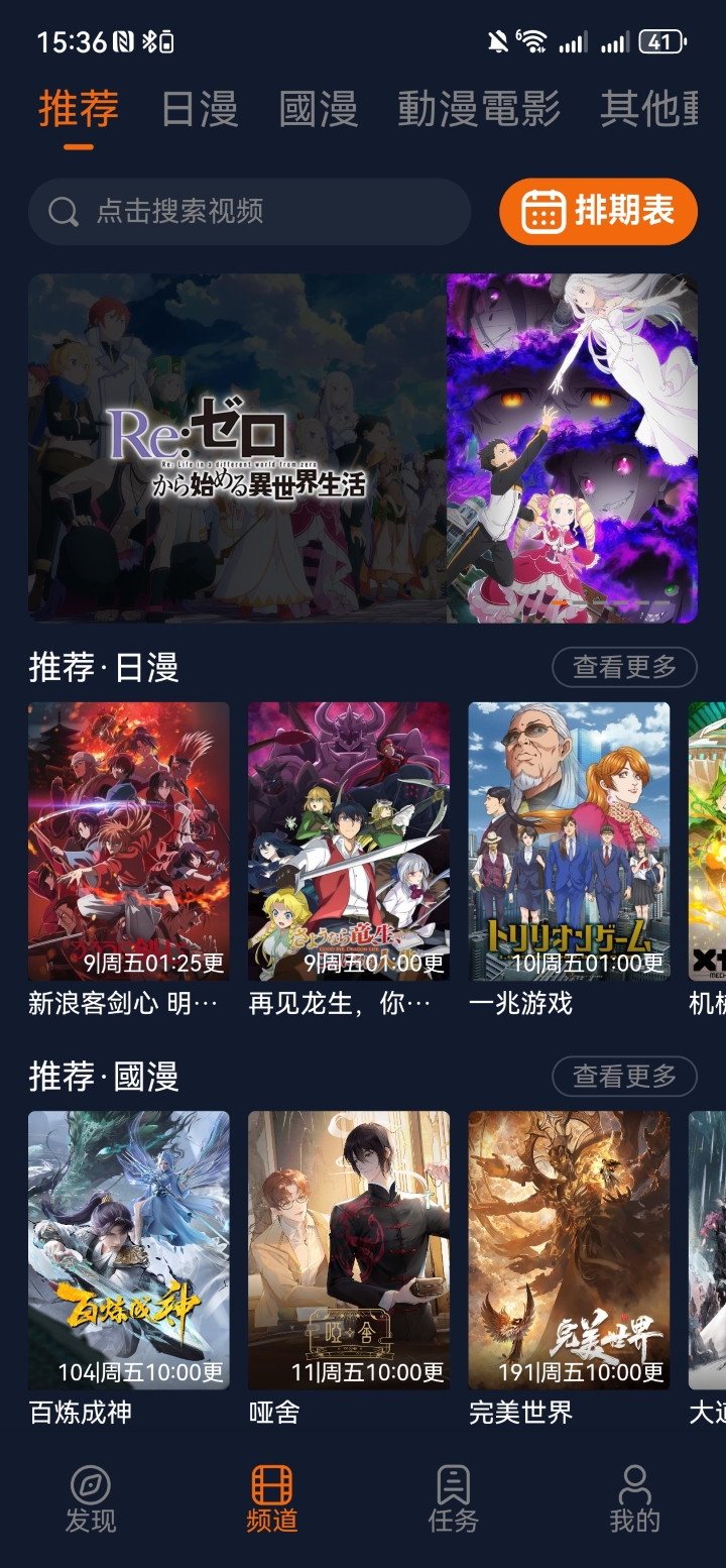 囧次元官网app 1
