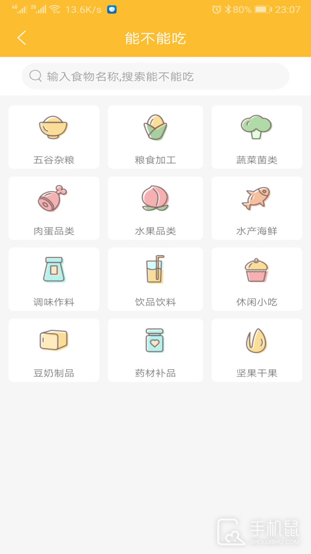 好宝宝辅食 v1.5.76