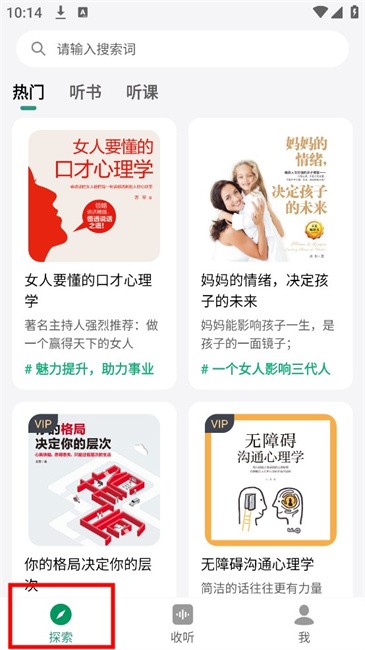 甘草好聽2025最新版