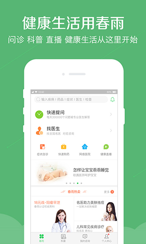ҽҽappv10.6.16