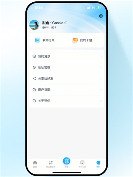 十堰公交1