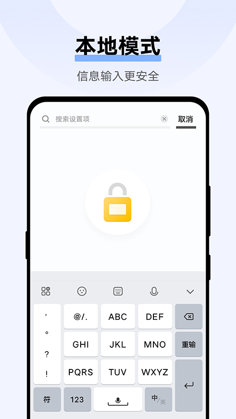Jovi输入法Pro手机版
