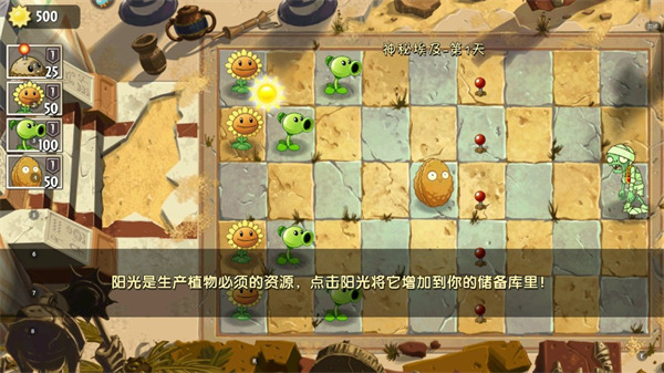 PVZ2国际服