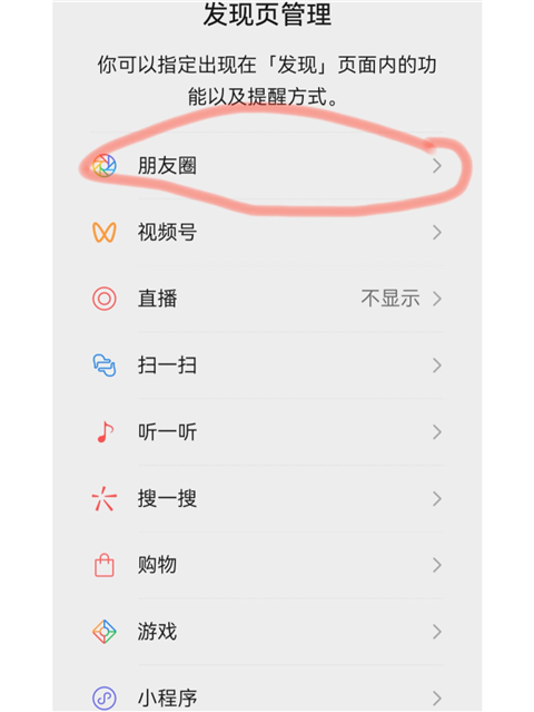 不显示朋友圈点赞评论信息怎么办截图4