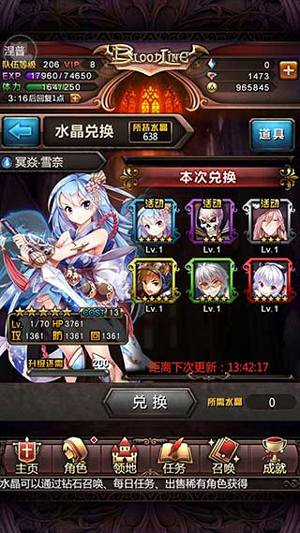 血族体验服游戏截图4