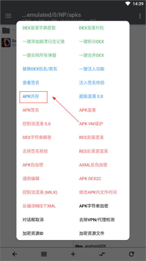 np管理器正版