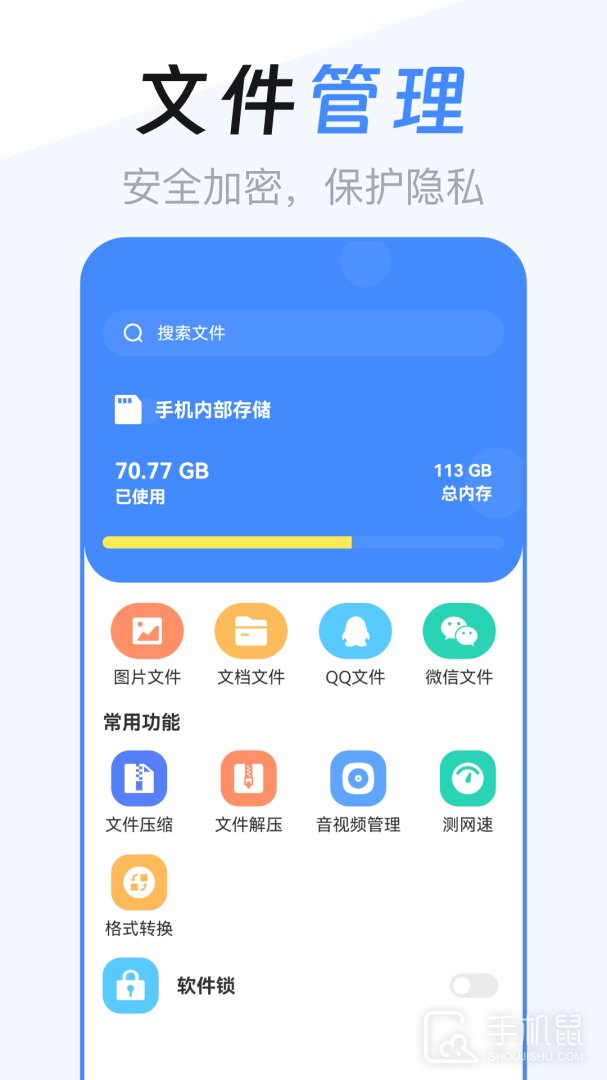ES文件管理器 v6.5.658