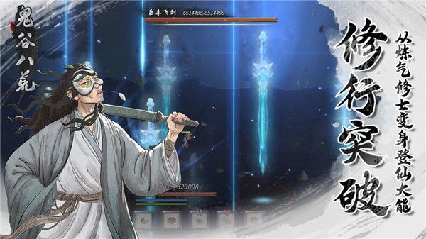 鬼谷八荒app最新版本下载 v1.1.252