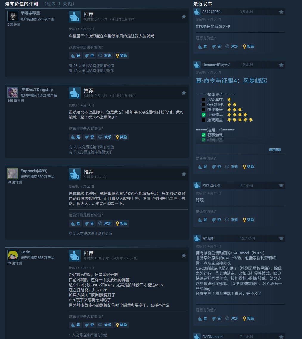 《风暴崛起》Steam特别好评 官方承诺补偿豪华版玩家
