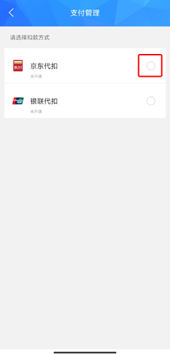 宜知行app9