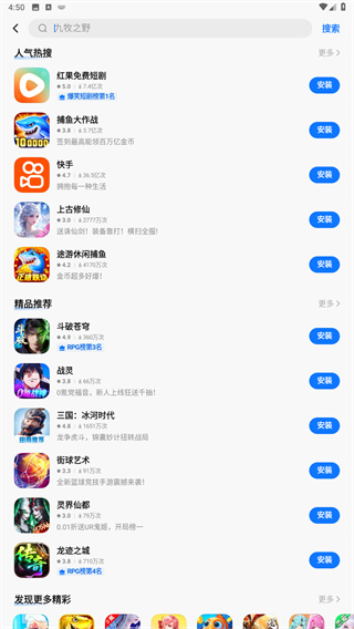 vivo应用商店官方正版