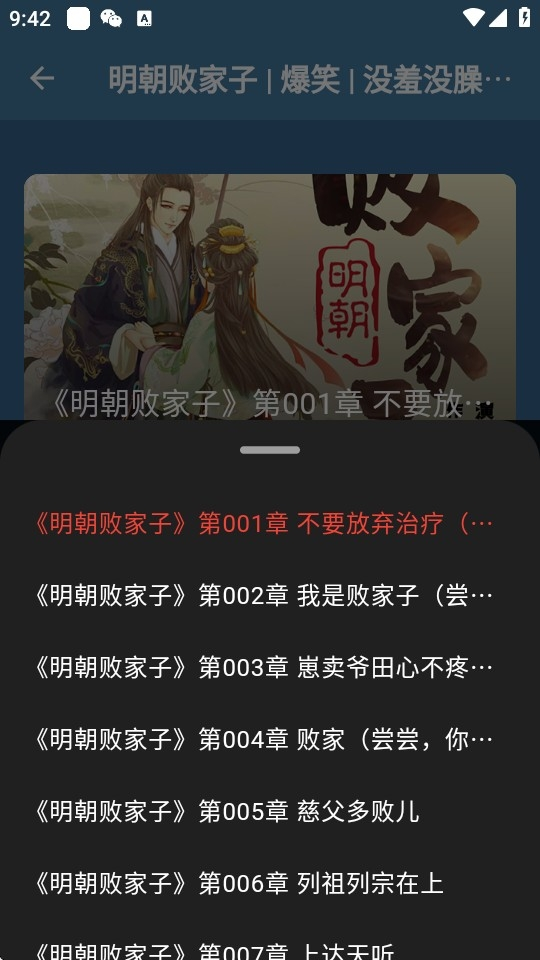 吾爱听书