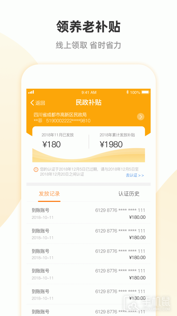 安心养老 v1.8.4