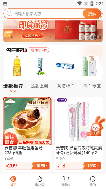 怎么加入购物车配图2