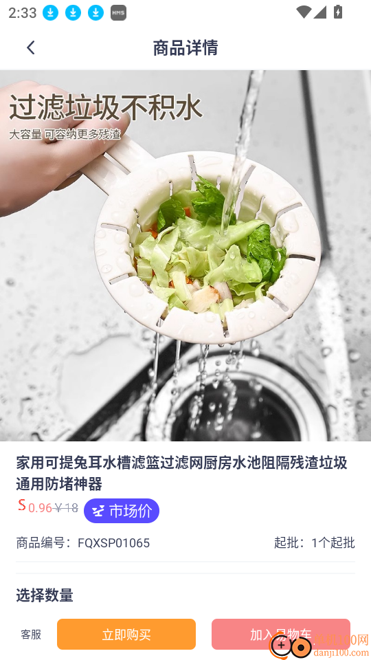 换享易货最新版