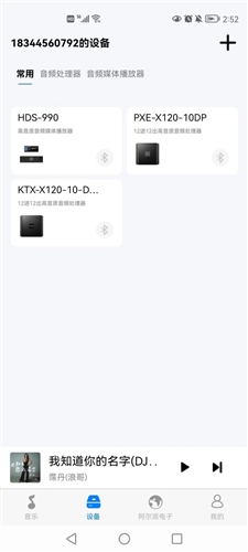 阿尔派音乐安卓版 v1.4.6