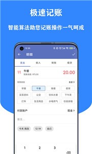 小星记账