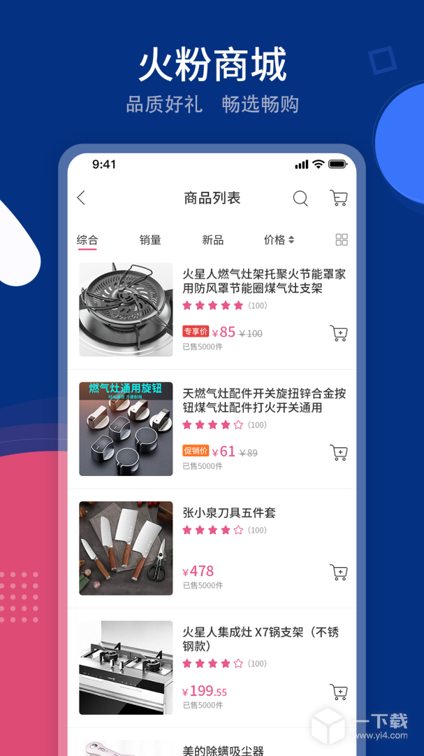 火粉俱乐部 v5.8.5最新版下载