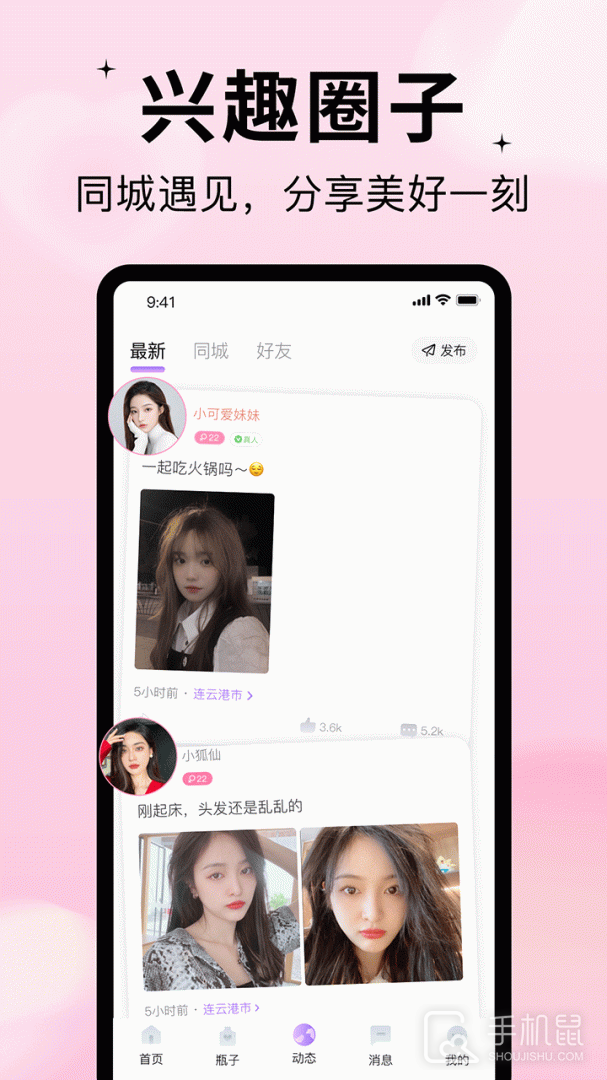 随缘漂流瓶 v2.3.3