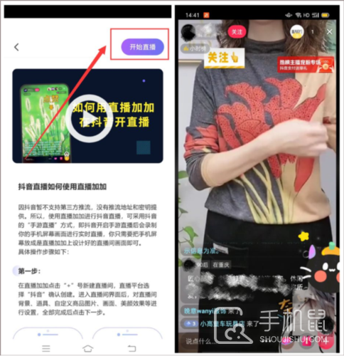 直播加加