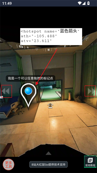 三角洲行动VR地图工具