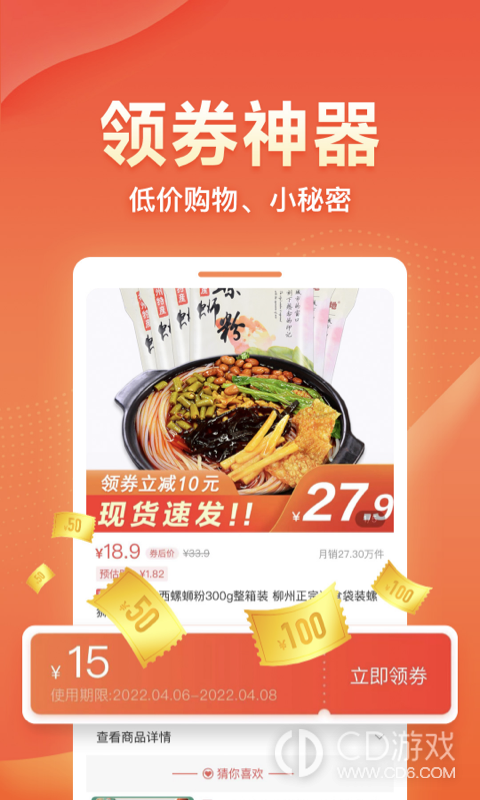 爱客宝截图3