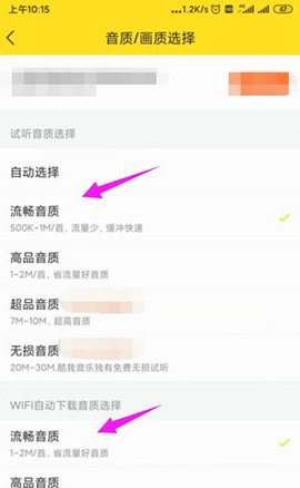 酷我音乐HD永久免费版