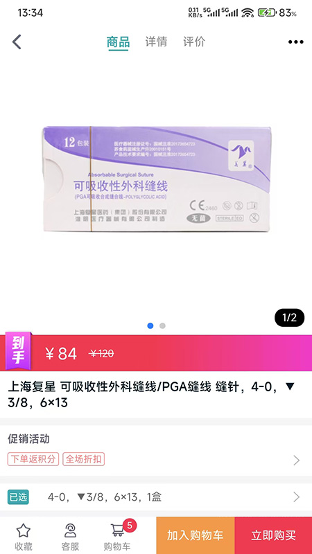 众牙商城app v1.0